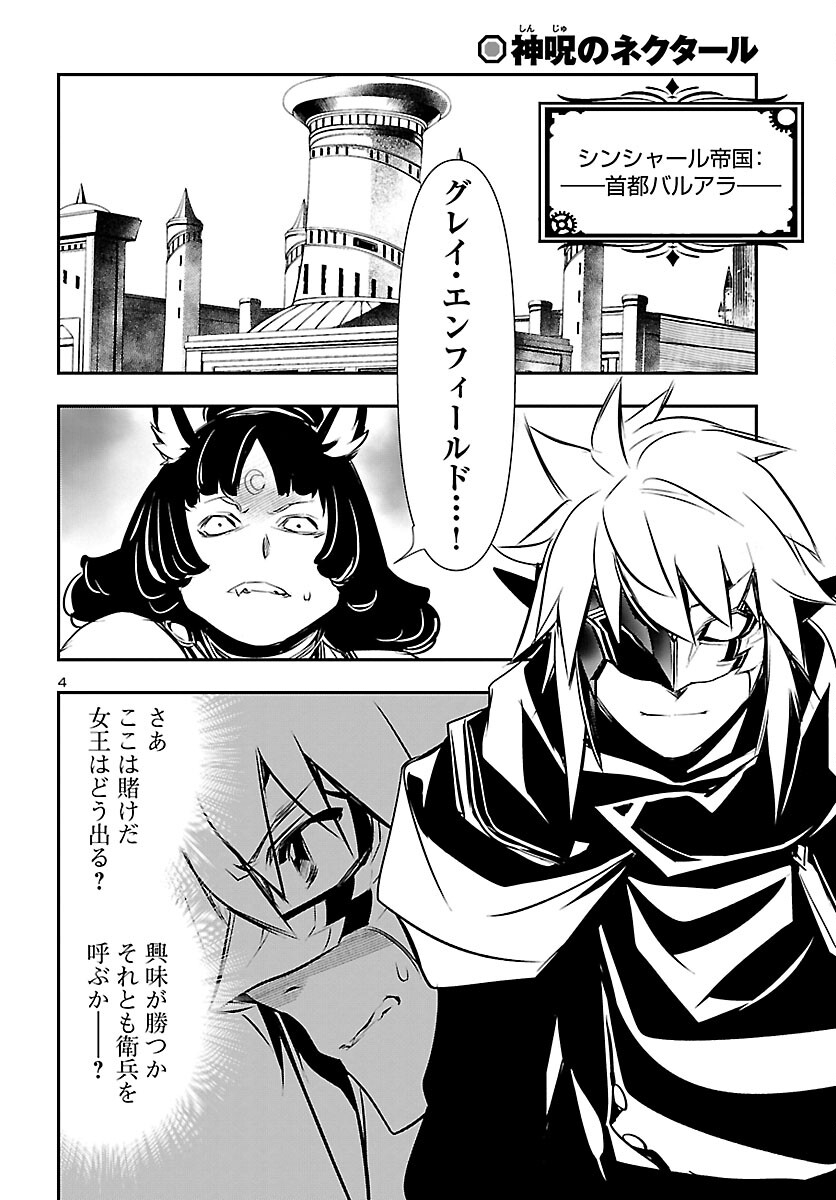 SHINJU NO NECTAR - raw - Chapter 58 - https://jpdd.ccdd.to/JPDD/shinjunonectar/183277/3ikwpfszyj5.jpg