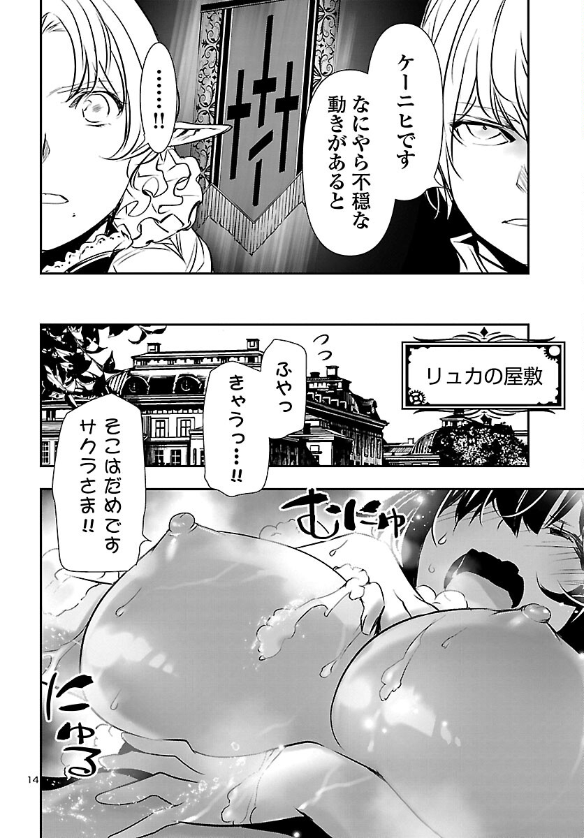 SHINJU NO NECTAR - raw - Chapter 58 - https://jpdd.ccdd.to/JPDD/shinjunonectar/183277/3u0bwjsy30y.jpg