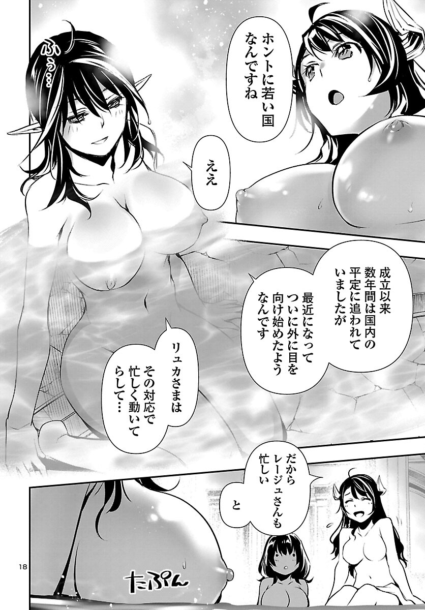 SHINJU NO NECTAR - raw - Chapter 58 - https://jpdd.ccdd.to/JPDD/shinjunonectar/183277/5idg0qibz4w.jpg