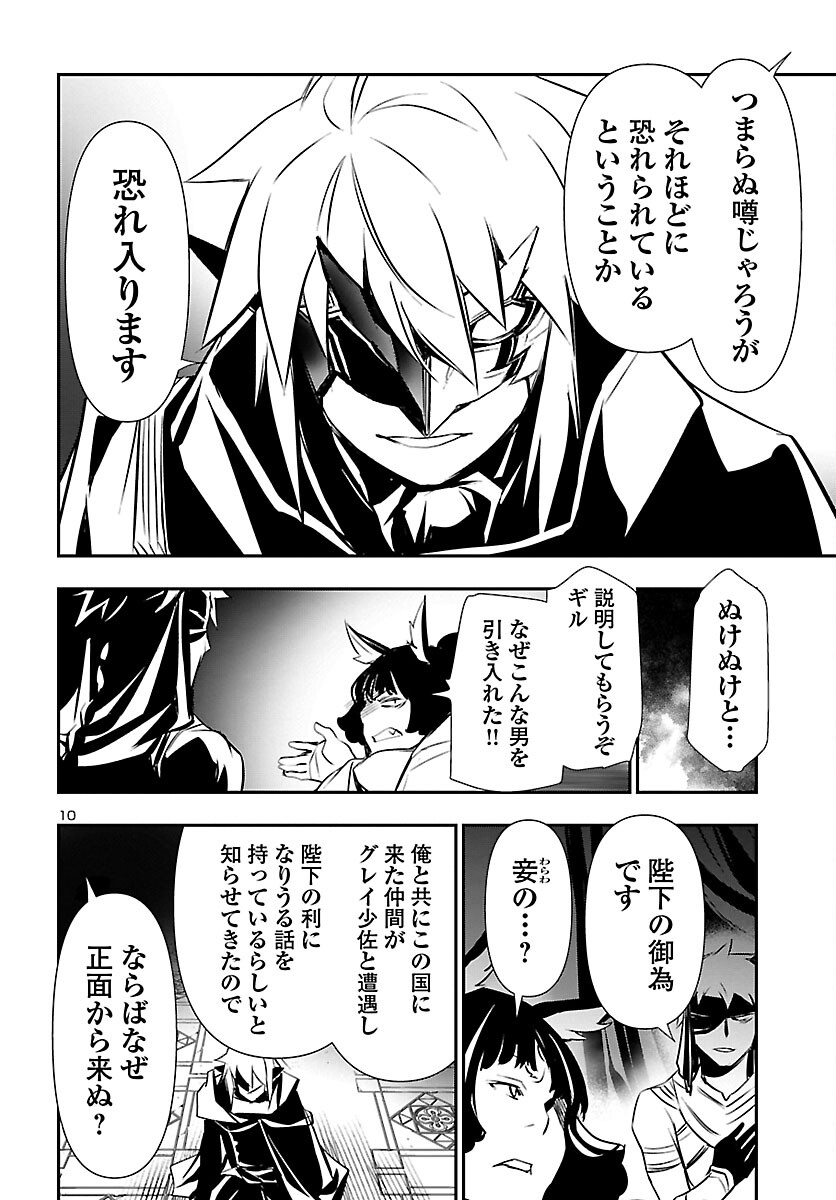 SHINJU NO NECTAR - raw - Chapter 58 - https://jpdd.ccdd.to/JPDD/shinjunonectar/183277/5tqnrd4400i.jpg