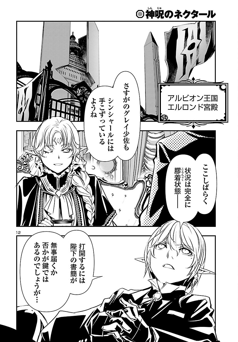 SHINJU NO NECTAR - raw - Chapter 58 - https://jpdd.ccdd.to/JPDD/shinjunonectar/183277/ci4amgya3yt.jpg