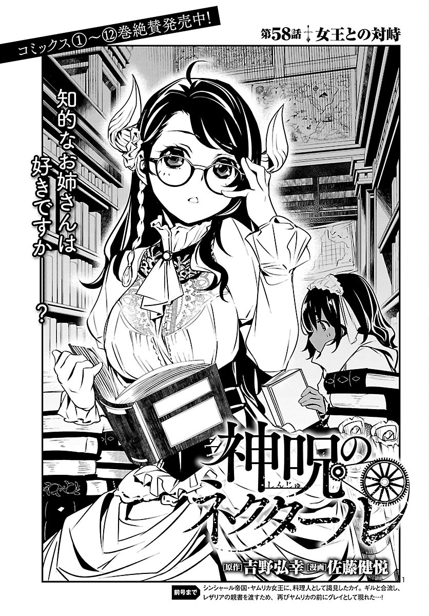 SHINJU NO NECTAR - raw - Chapter 58 - https://jpdd.ccdd.to/JPDD/shinjunonectar/183277/czd15aikyvc.jpg