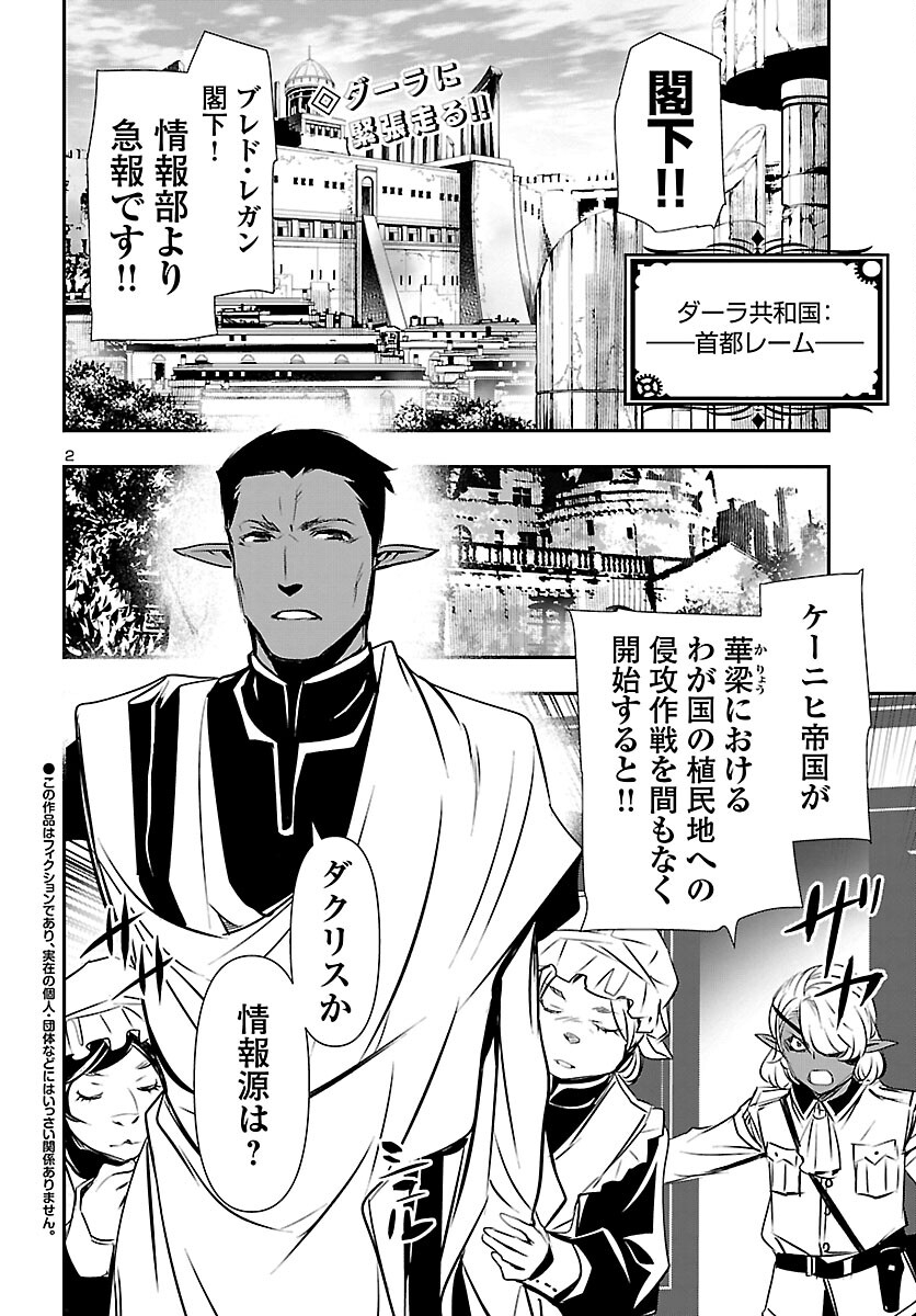 SHINJU NO NECTAR - raw - Chapter 58 - https://jpdd.ccdd.to/JPDD/shinjunonectar/183277/fnjgp1mdgqk.jpg