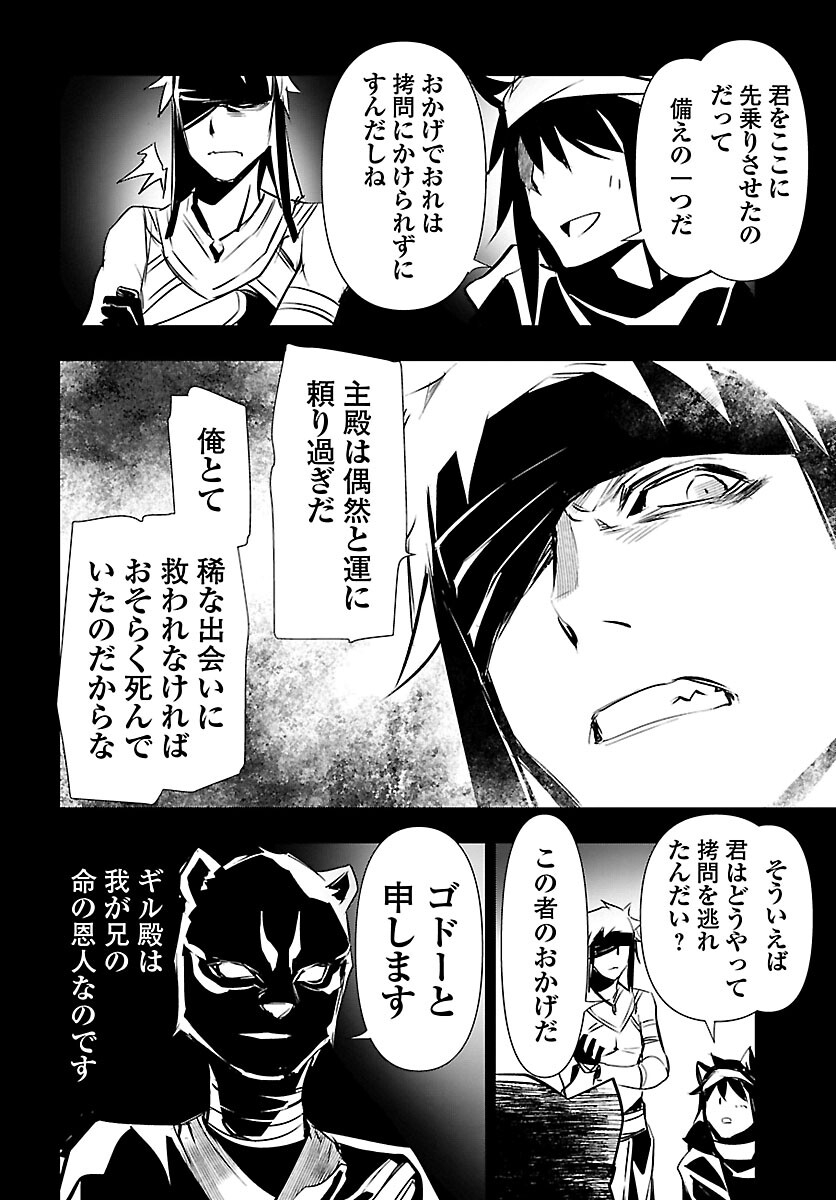 SHINJU NO NECTAR - raw - Chapter 58 - https://jpdd.ccdd.to/JPDD/shinjunonectar/183277/k4j0xrgwqut.jpg