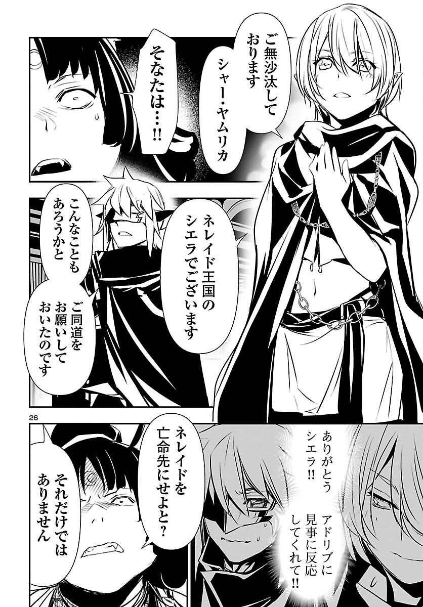 SHINJU NO NECTAR - raw - Chapter 58 - https://jpdd.ccdd.to/JPDD/shinjunonectar/183277/of5bqjryo5b.jpg