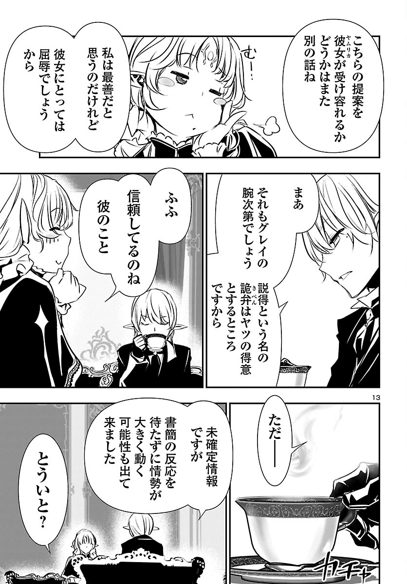 SHINJU NO NECTAR - raw - Chapter 58 - https://jpdd.ccdd.to/JPDD/shinjunonectar/183277/ojyopwxnh41.jpg
