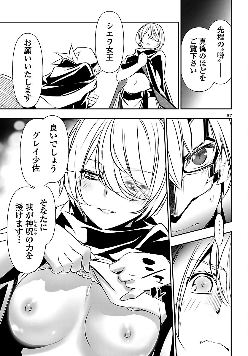 SHINJU NO NECTAR - raw - Chapter 58 - https://jpdd.ccdd.to/JPDD/shinjunonectar/183277/qbc5tuxdswd.jpg