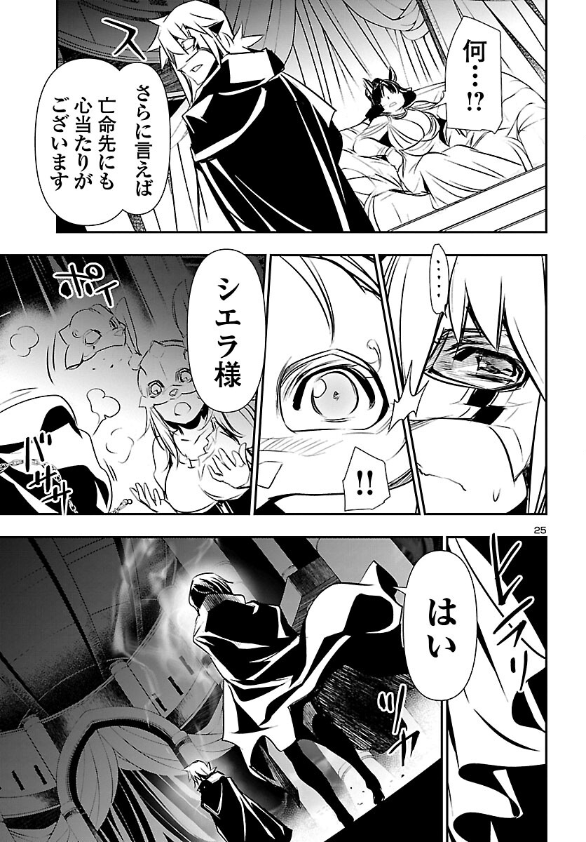 SHINJU NO NECTAR - raw - Chapter 58 - https://jpdd.ccdd.to/JPDD/shinjunonectar/183277/sqe3bnxj0jw.jpg