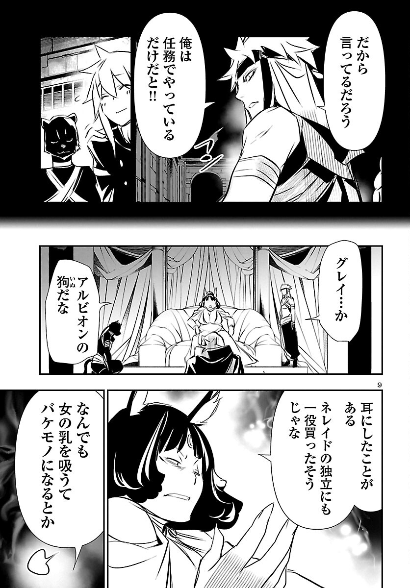 SHINJU NO NECTAR - raw - Chapter 58 - https://jpdd.ccdd.to/JPDD/shinjunonectar/183277/sz3pg3rfc3i.jpg
