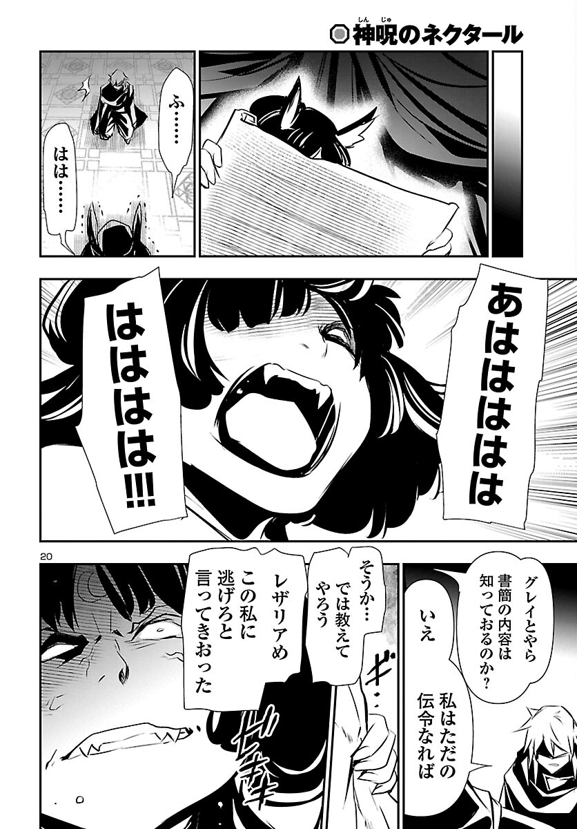 SHINJU NO NECTAR - raw - Chapter 58 - https://jpdd.ccdd.to/JPDD/shinjunonectar/183277/vw4wpqmntzq.jpg