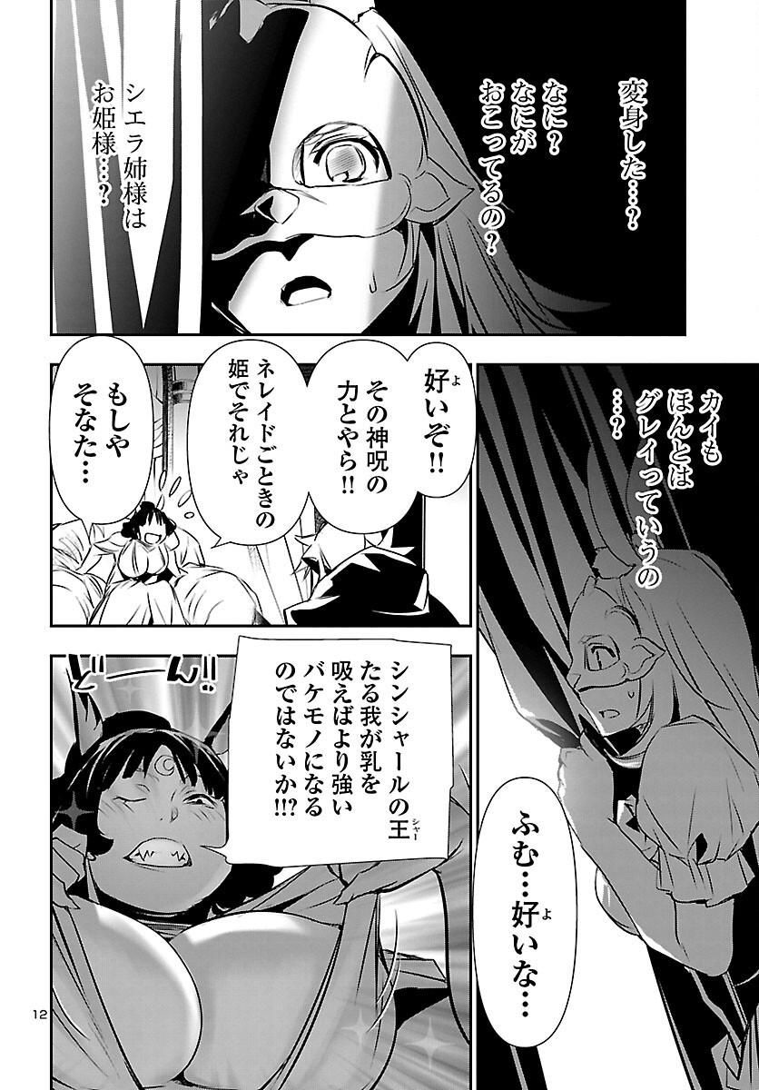 SHINJU NO NECTAR - raw - Chapter 59 - https://jpdd.ccdd.to/JPDD/shinjunonectar/185953/0ke5osl3qcn.jpg