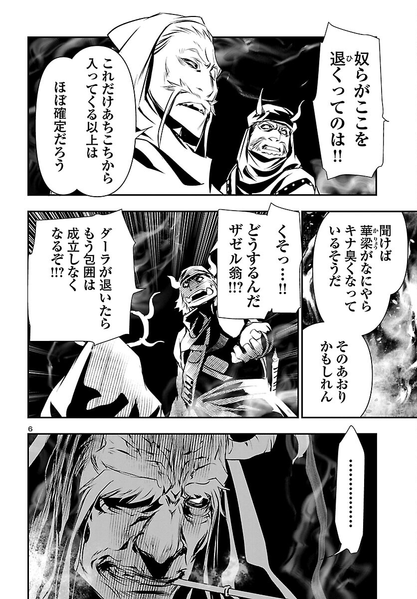 SHINJU NO NECTAR - raw - Chapter 59 - https://jpdd.ccdd.to/JPDD/shinjunonectar/185953/2tit53h3eeq.jpg
