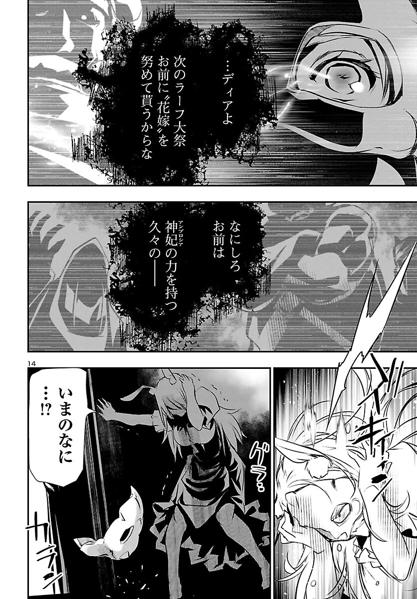 SHINJU NO NECTAR - raw - Chapter 59 - https://jpdd.ccdd.to/JPDD/shinjunonectar/185953/34rlij03dsn.jpg