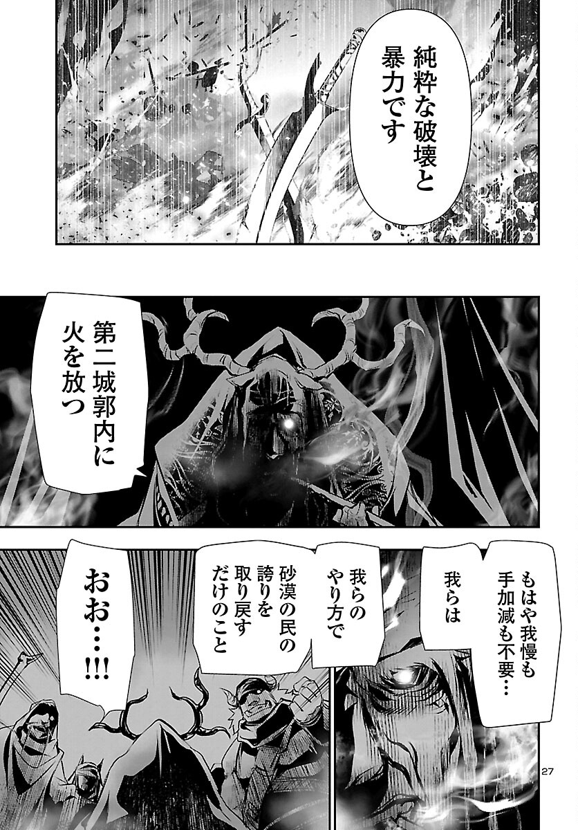 SHINJU NO NECTAR - raw - Chapter 59 - https://jpdd.ccdd.to/JPDD/shinjunonectar/185953/3hopo44vh03.jpg