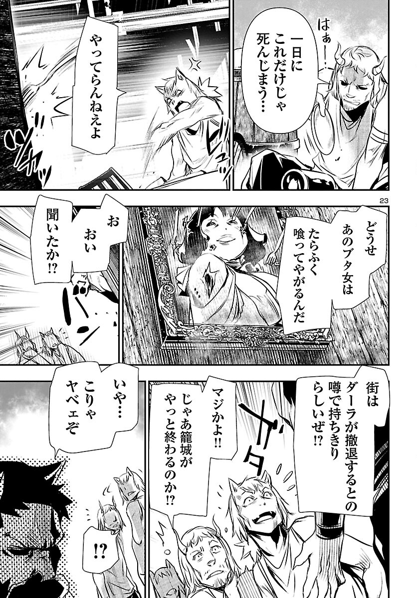 SHINJU NO NECTAR - raw - Chapter 59 - https://jpdd.ccdd.to/JPDD/shinjunonectar/185953/3tljtvkgdru.jpg