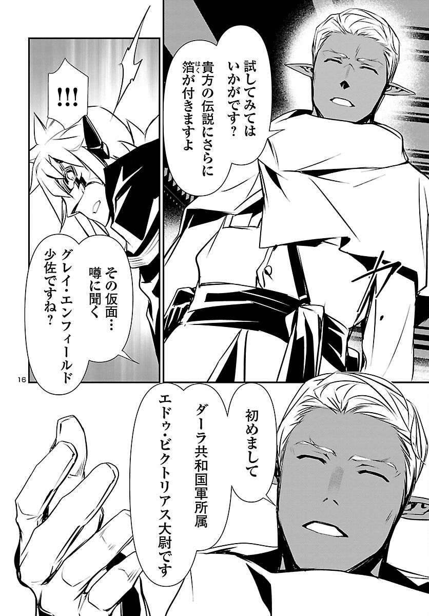 SHINJU NO NECTAR - raw - Chapter 59 - https://jpdd.ccdd.to/JPDD/shinjunonectar/185953/bgzra4unet2.jpg