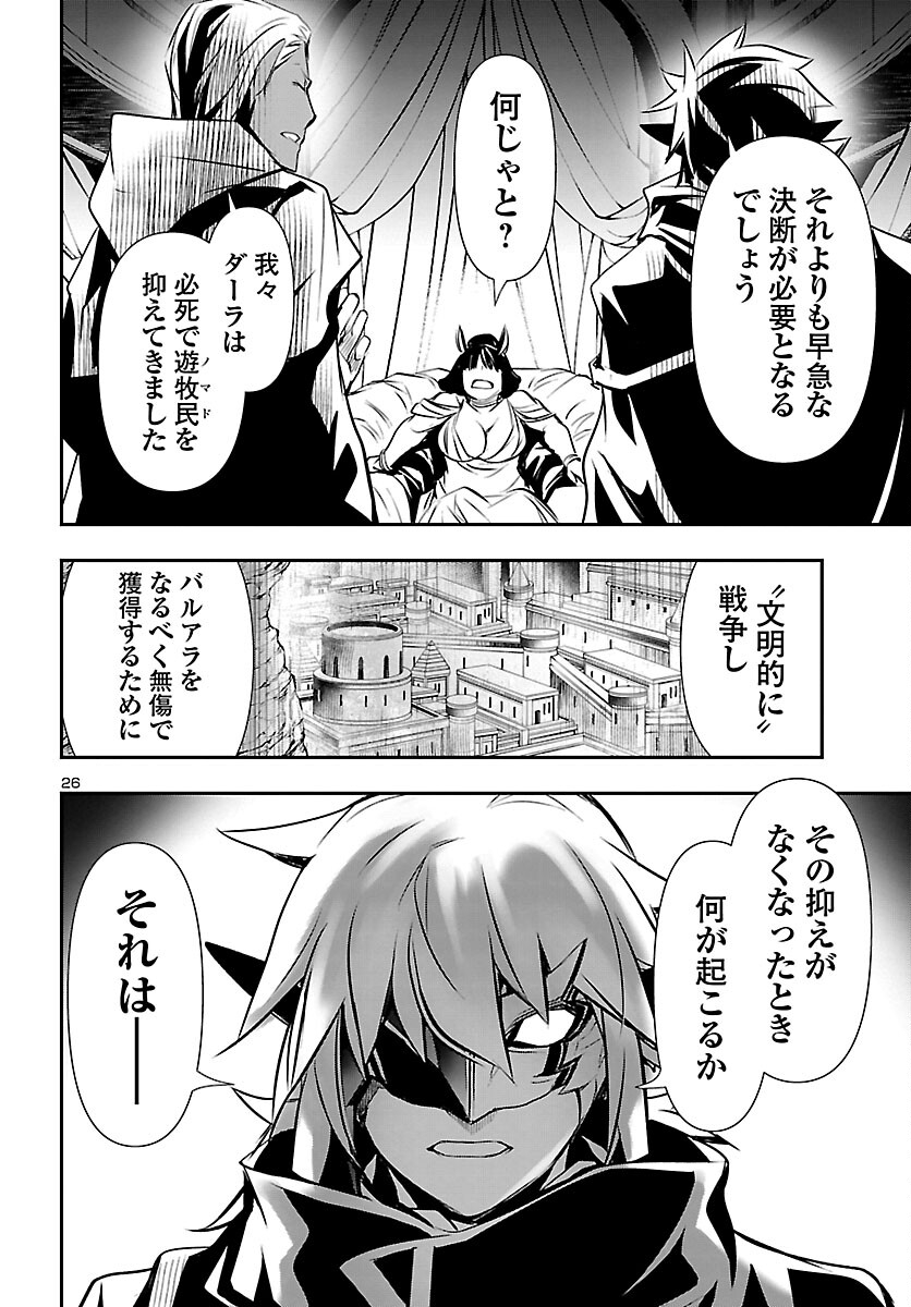 SHINJU NO NECTAR - raw - Chapter 59 - https://jpdd.ccdd.to/JPDD/shinjunonectar/185953/fb4jsgkpj1q.jpg