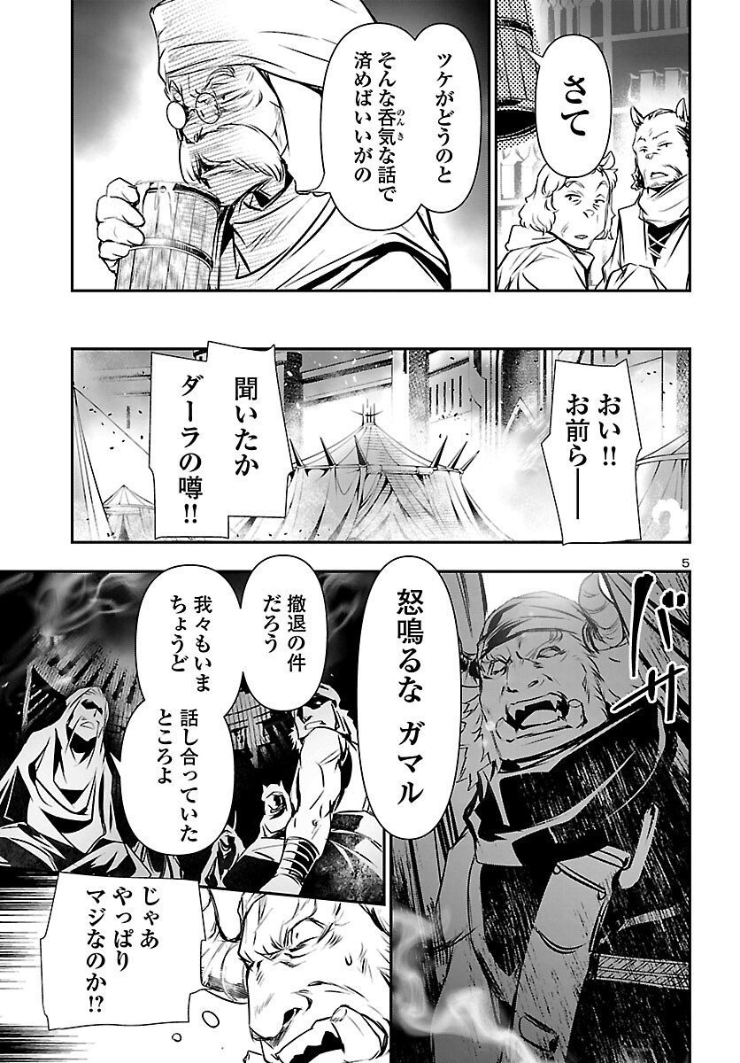 SHINJU NO NECTAR - raw - Chapter 59 - https://jpdd.ccdd.to/JPDD/shinjunonectar/185953/hly3jg5dkox.jpg