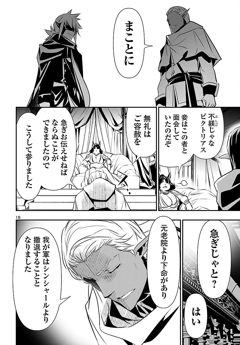 SHINJU NO NECTAR - raw - Chapter 59 - https://jpdd.ccdd.to/JPDD/shinjunonectar/185953/jr3hgkp1ume.jpg