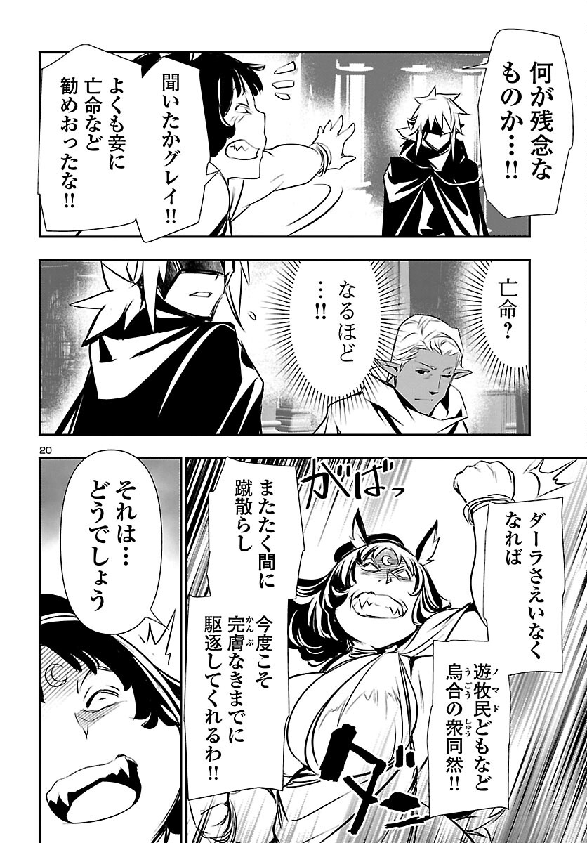 SHINJU NO NECTAR - raw - Chapter 59 - https://jpdd.ccdd.to/JPDD/shinjunonectar/185953/kll2eslqton.jpg