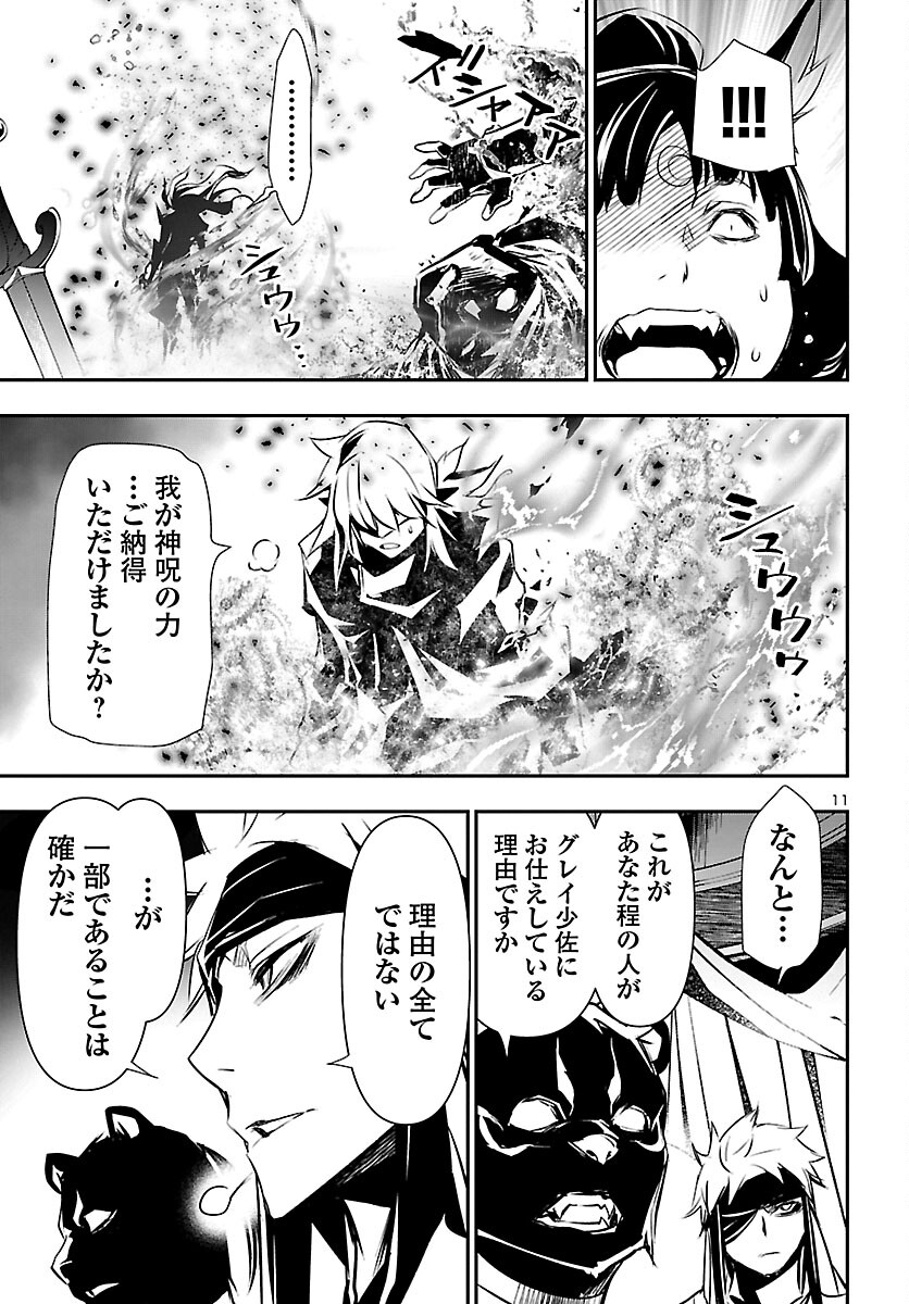 SHINJU NO NECTAR - raw - Chapter 59 - https://jpdd.ccdd.to/JPDD/shinjunonectar/185953/oc5m4nvv5on.jpg