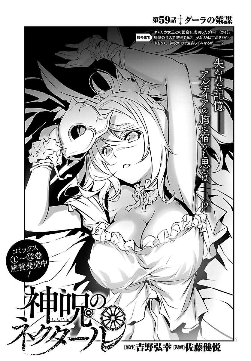 SHINJU NO NECTAR - raw - Chapter 59 - https://jpdd.ccdd.to/JPDD/shinjunonectar/185953/ou1ivfvccsj.jpg
