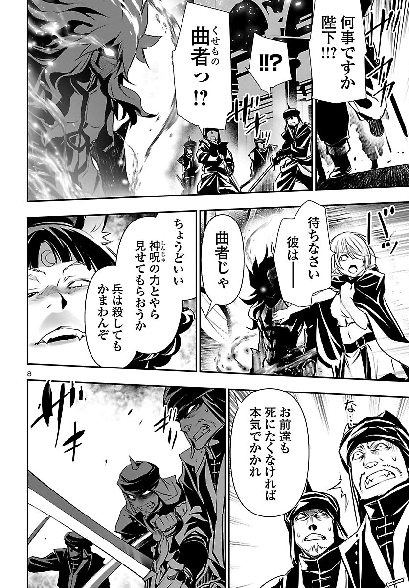 SHINJU NO NECTAR - raw - Chapter 59 - https://jpdd.ccdd.to/JPDD/shinjunonectar/185953/qhopvv5z0ds.jpg