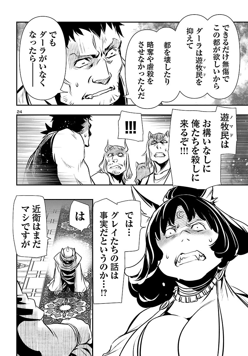 SHINJU NO NECTAR - raw - Chapter 59 - https://jpdd.ccdd.to/JPDD/shinjunonectar/185953/tkp3x5hox5a.jpg