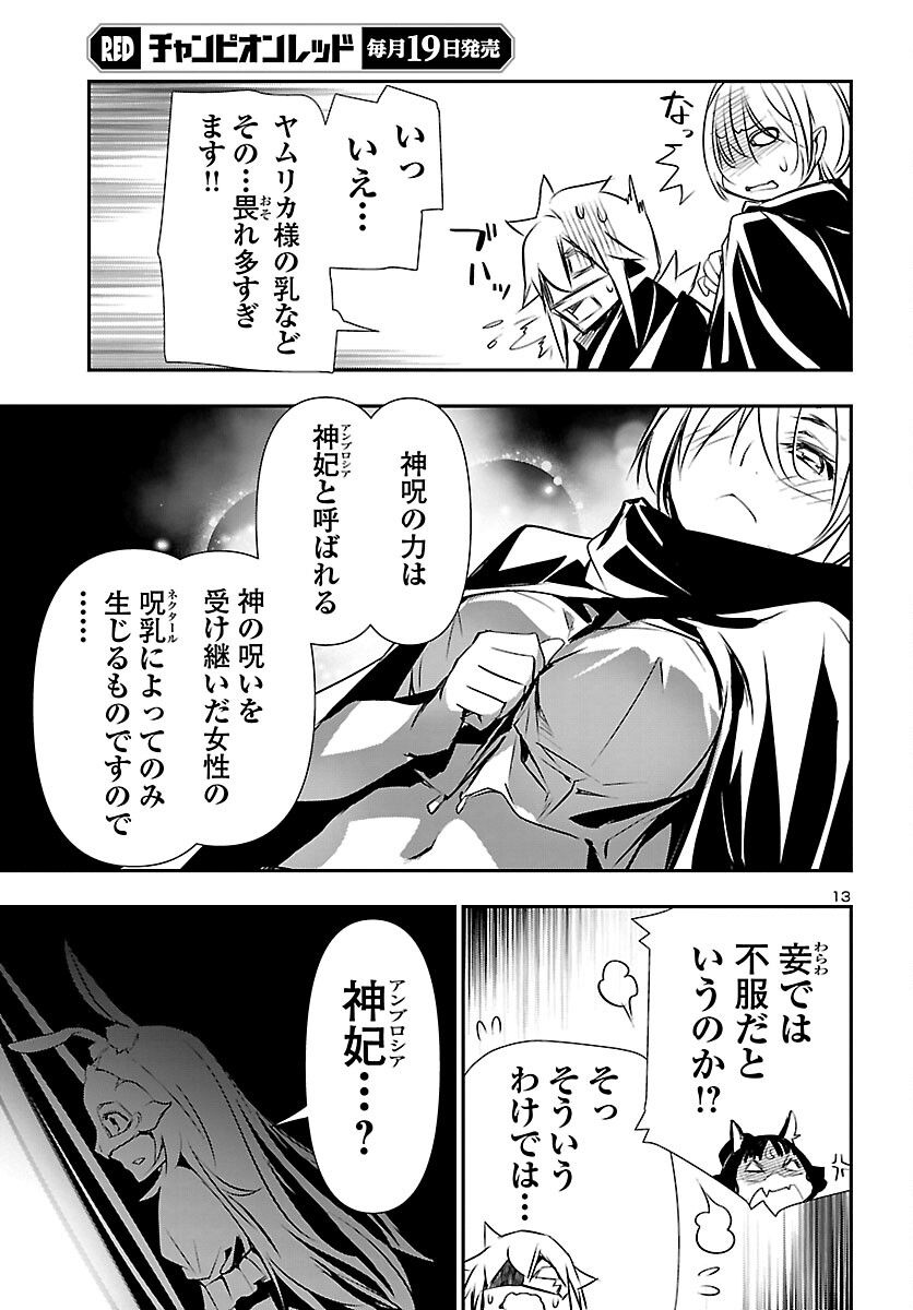 SHINJU NO NECTAR - raw - Chapter 59 - https://jpdd.ccdd.to/JPDD/shinjunonectar/185953/z4hktgdijzh.jpg