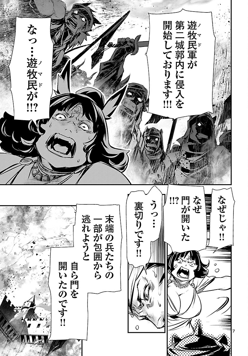 SHINJU NO NECTAR - raw - Chapter 60 - https://jpdd.ccdd.to/JPDD/shinjunonectar/188406/1re01g5xmln.jpg