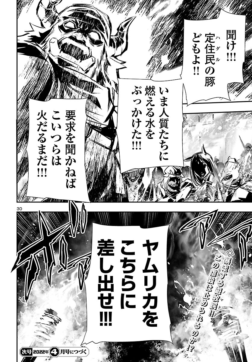 SHINJU NO NECTAR - raw - Chapter 60 - https://jpdd.ccdd.to/JPDD/shinjunonectar/188406/1zn0kqftenw.jpg