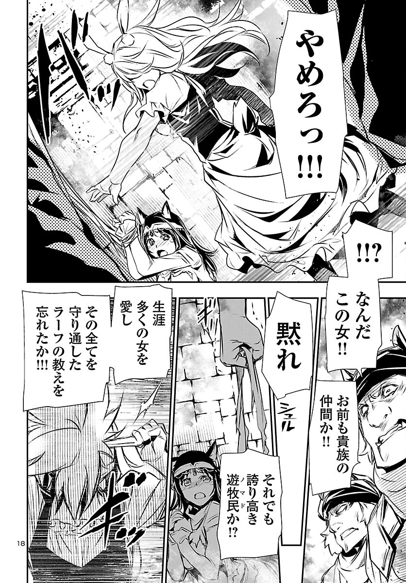 SHINJU NO NECTAR - raw - Chapter 60 - https://jpdd.ccdd.to/JPDD/shinjunonectar/188406/2l3vlykbfkt.jpg