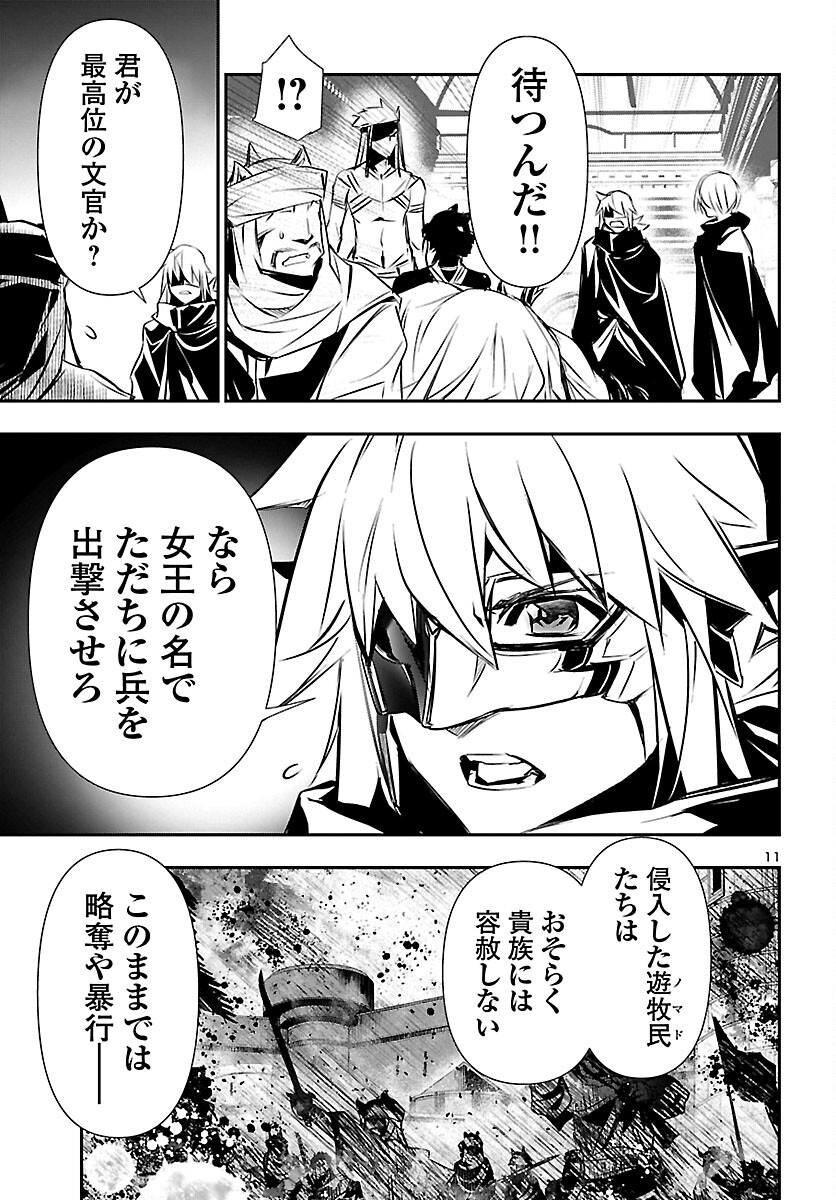SHINJU NO NECTAR - raw - Chapter 60 - https://jpdd.ccdd.to/JPDD/shinjunonectar/188406/31d5usjpzwi.jpg