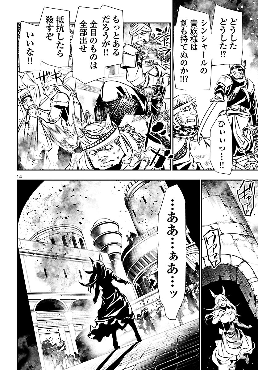 SHINJU NO NECTAR - raw - Chapter 60 - https://jpdd.ccdd.to/JPDD/shinjunonectar/188406/3pj2p2nvz0x.jpg