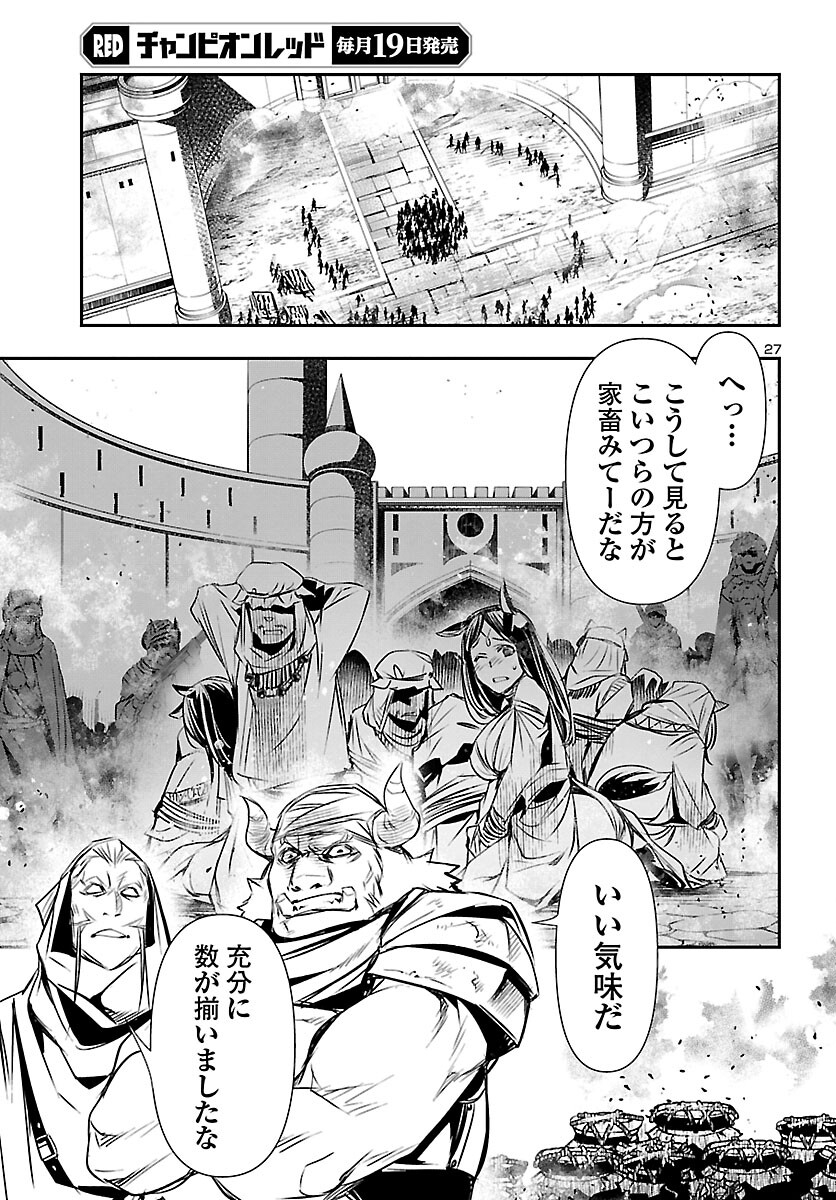 SHINJU NO NECTAR - raw - Chapter 60 - https://jpdd.ccdd.to/JPDD/shinjunonectar/188406/5hg10xijwo1.jpg