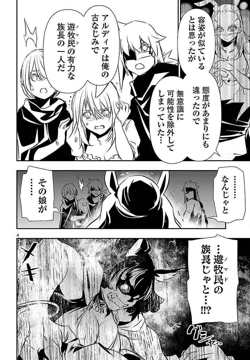 SHINJU NO NECTAR - raw - Chapter 60 - https://jpdd.ccdd.to/JPDD/shinjunonectar/188406/anbd0puiof0.jpg