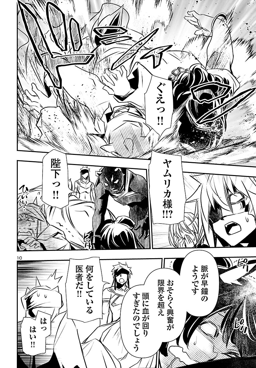 SHINJU NO NECTAR - raw - Chapter 60 - https://jpdd.ccdd.to/JPDD/shinjunonectar/188406/b1rgwz2rvef.jpg