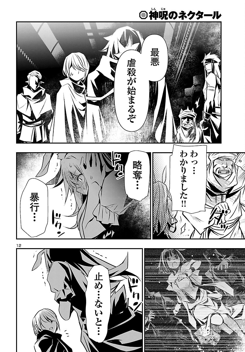 SHINJU NO NECTAR - raw - Chapter 60 - https://jpdd.ccdd.to/JPDD/shinjunonectar/188406/bik3p53p1tm.jpg