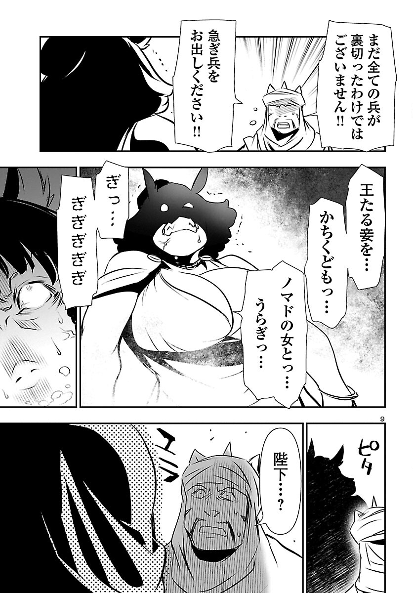 SHINJU NO NECTAR - raw - Chapter 60 - https://jpdd.ccdd.to/JPDD/shinjunonectar/188406/c3oqhlipn13.jpg