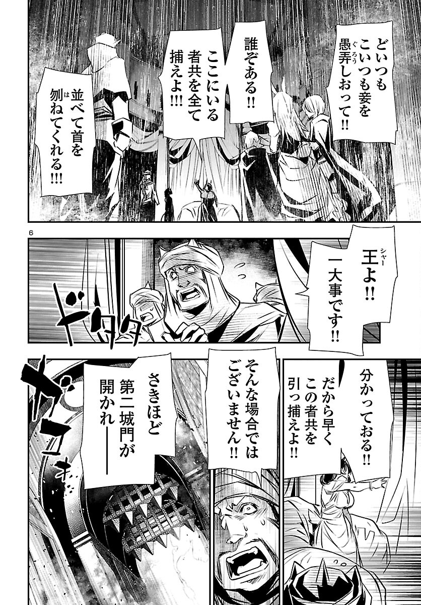 SHINJU NO NECTAR - raw - Chapter 60 - https://jpdd.ccdd.to/JPDD/shinjunonectar/188406/eqfblk1nckh.jpg