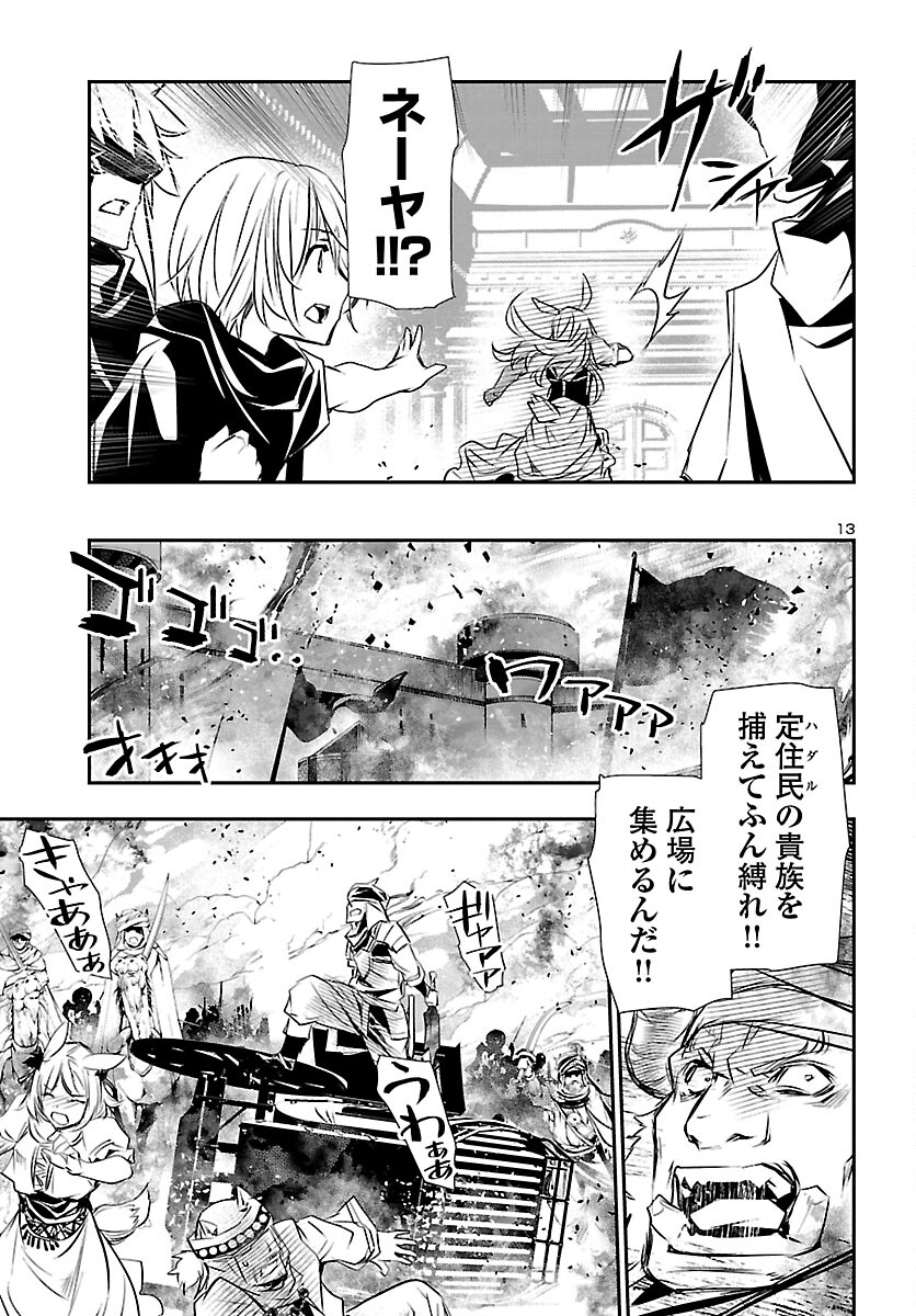 SHINJU NO NECTAR - raw - Chapter 60 - https://jpdd.ccdd.to/JPDD/shinjunonectar/188406/iwp3ltrs0l1.jpg