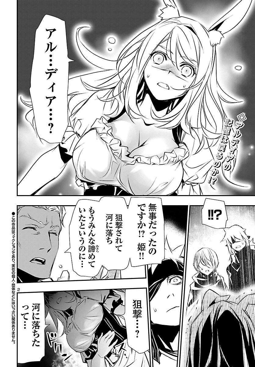 SHINJU NO NECTAR - raw - Chapter 60 - https://jpdd.ccdd.to/JPDD/shinjunonectar/188406/kai1f4uohyv.jpg