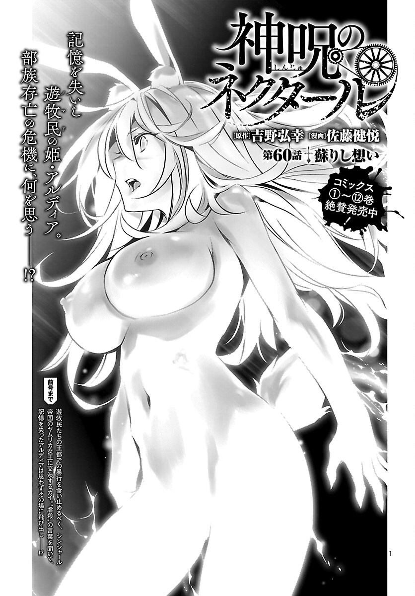 SHINJU NO NECTAR - raw - Chapter 60 - https://jpdd.ccdd.to/JPDD/shinjunonectar/188406/ridknwiodcn.jpg