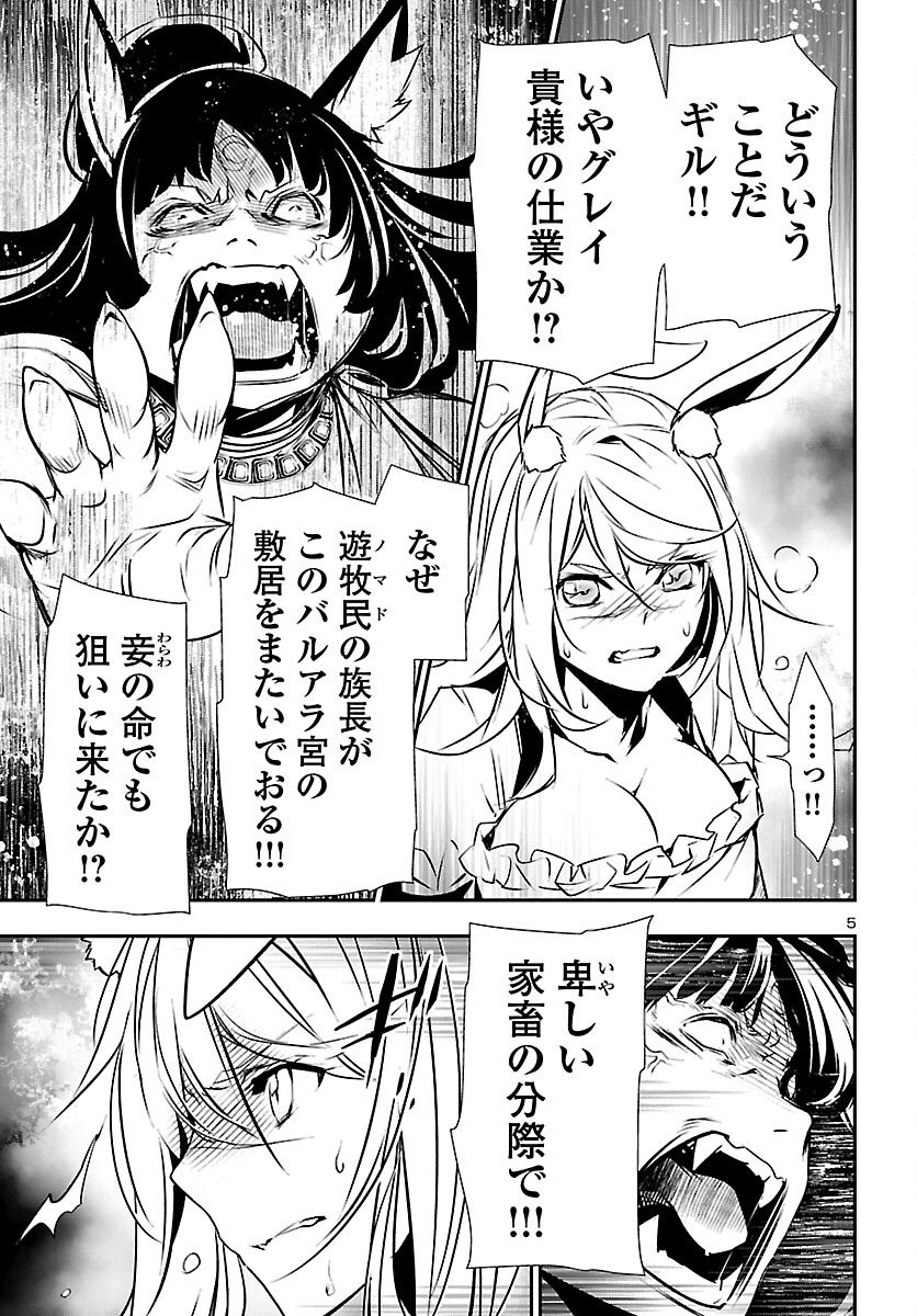 SHINJU NO NECTAR - raw - Chapter 60 - https://jpdd.ccdd.to/JPDD/shinjunonectar/188406/wtn2eu2xvum.jpg