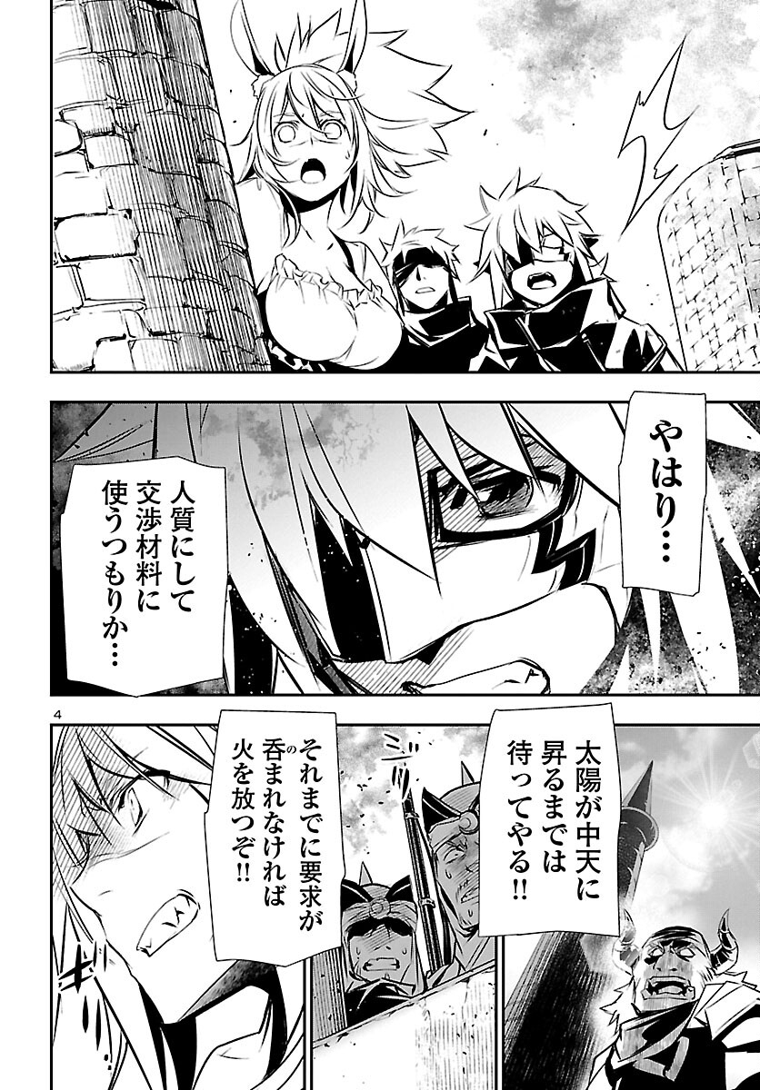 SHINJU NO NECTAR - raw - Chapter 61 - https://jpdd.ccdd.to/JPDD/shinjunonectar/190585/0hphcxctqqf.jpg