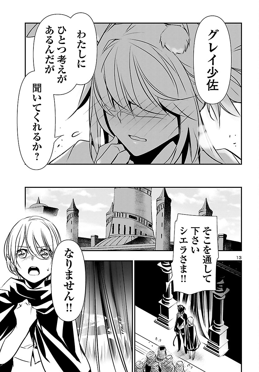 SHINJU NO NECTAR - raw - Chapter 61 - https://jpdd.ccdd.to/JPDD/shinjunonectar/190585/0kboghdfbpd.jpg