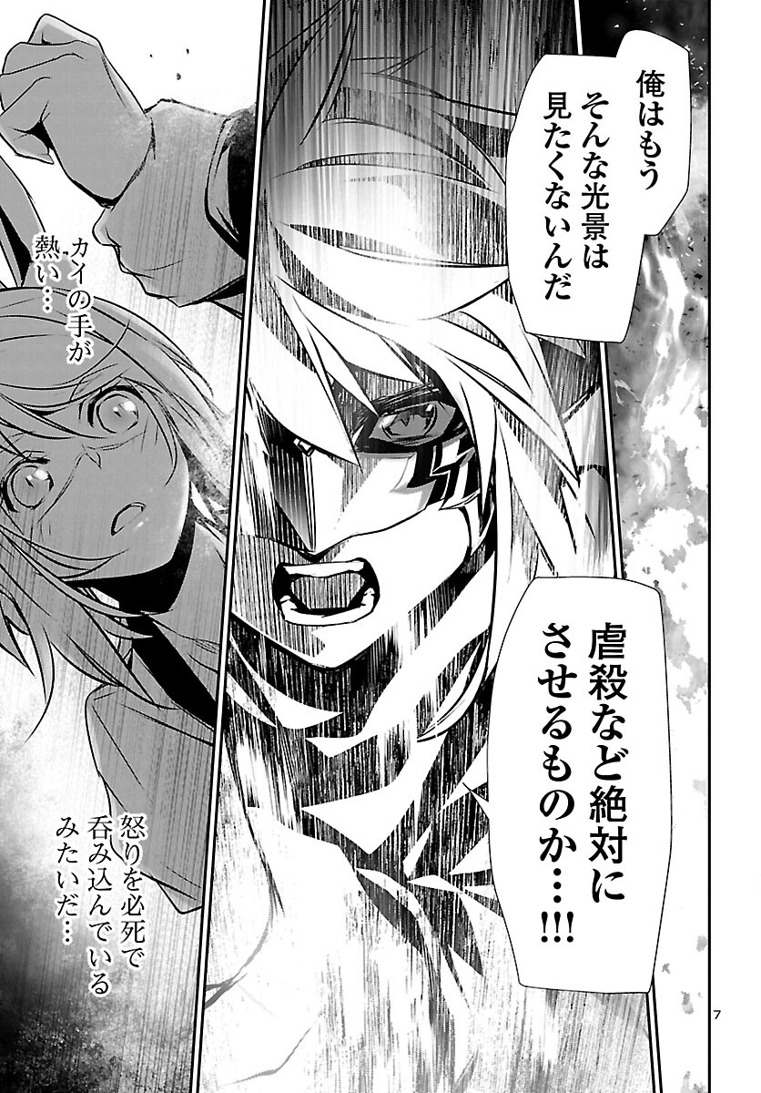 SHINJU NO NECTAR - raw - Chapter 61 - https://jpdd.ccdd.to/JPDD/shinjunonectar/190585/bzvagz1ecrk.jpg