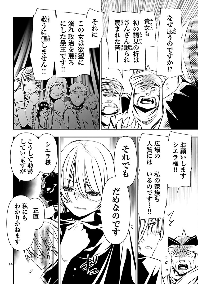 SHINJU NO NECTAR - raw - Chapter 61 - https://jpdd.ccdd.to/JPDD/shinjunonectar/190585/dq5nbhaumlh.jpg