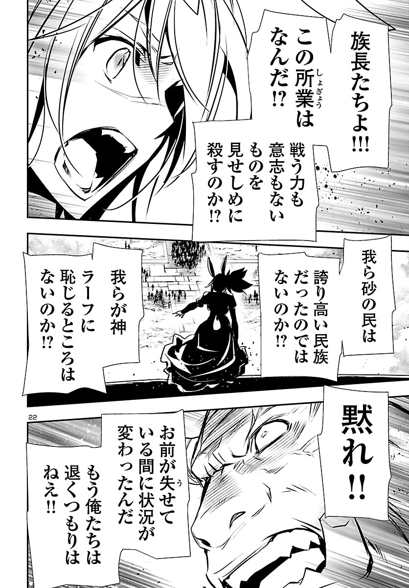 SHINJU NO NECTAR - raw - Chapter 61 - https://jpdd.ccdd.to/JPDD/shinjunonectar/190585/h22ndnsmrlw.jpg
