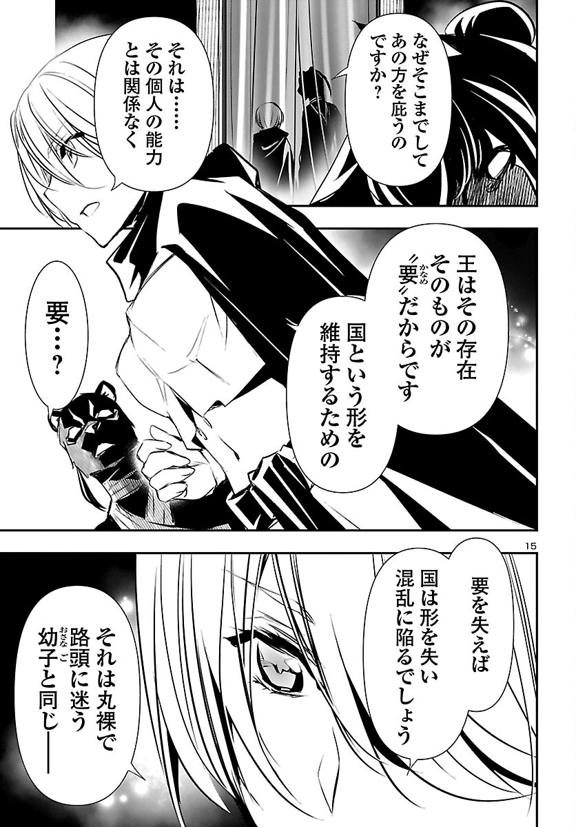 SHINJU NO NECTAR - raw - Chapter 61 - https://jpdd.ccdd.to/JPDD/shinjunonectar/190585/kupreotdy4m.jpg